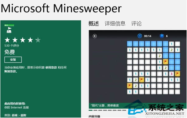 Win8升級後自帶小游戲消失了該如何解決