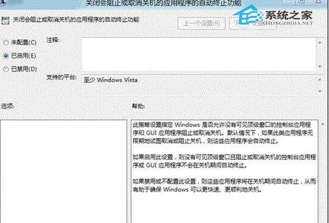 兩個方法讓Win8關機更迅速