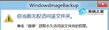 Win8如何查看系統備份VHD文件