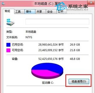 Win8清理磁盤的兩大方法