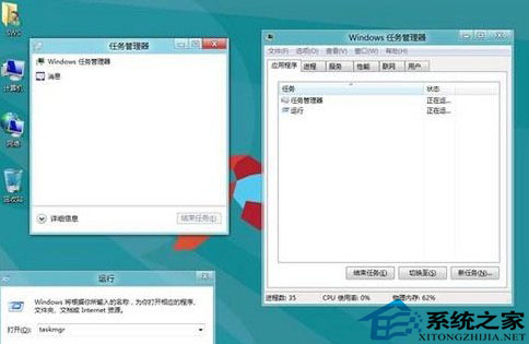 如何在Windows8中運行舊版任務管理器