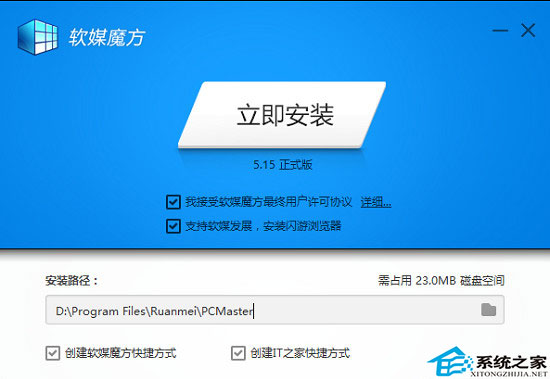 使用魔方設置Win8眼睛保護色的方法