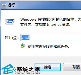 Win8系統以管理員身份進入cmd有妙招