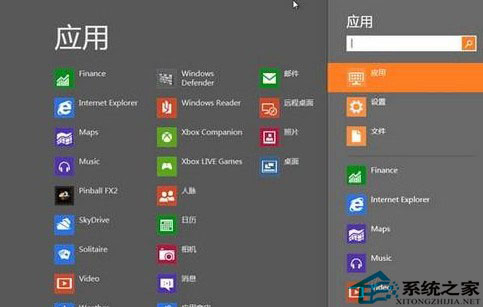 Win8系統以管理員身份進入cmd有妙招