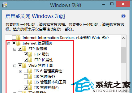 Win8搭建FTP服務器小妙招