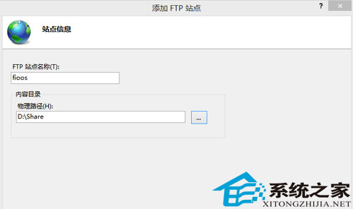 Win8搭建FTP服務器小妙招