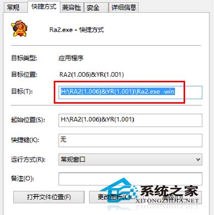 如何讓Win8順利兼容紅警2