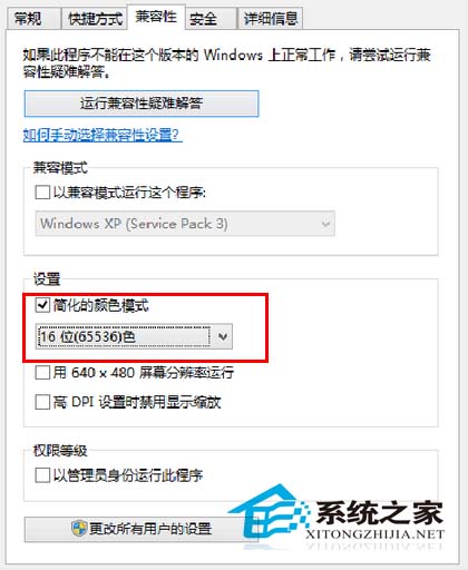 如何讓Win8順利兼容紅警2