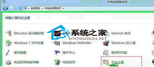 玩轉Win8系統定位功能