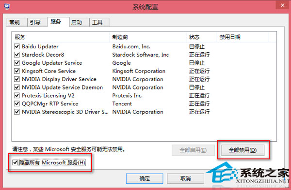 Win8安裝KB2770917補丁失敗怎麼辦？