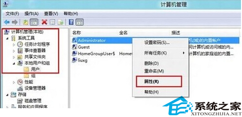 使用Win8.1管理員賬戶登錄的訣竅