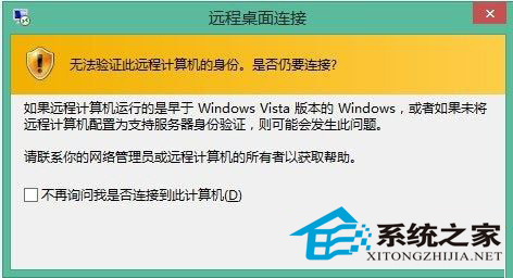 完美使用Win8.1遠程桌面的方案