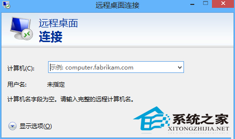 Win8.1技巧：啟動遠程桌面必備