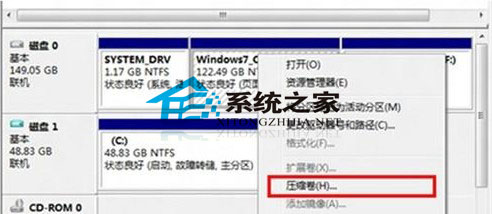 Win8系統添加多個磁盤分區的方法