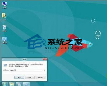 開啟Win8放大鏡功能的詳細教程