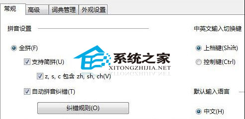 如何用ctrl+shift切換Win8中英文輸入法