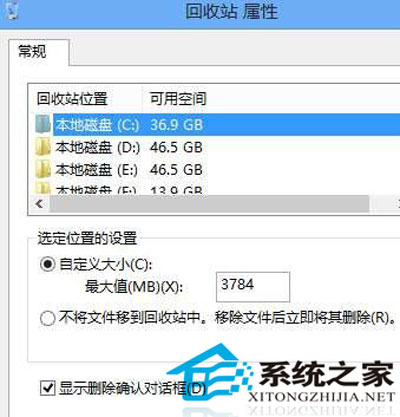 快速恢復Win8系統刪除確認提示框的方法