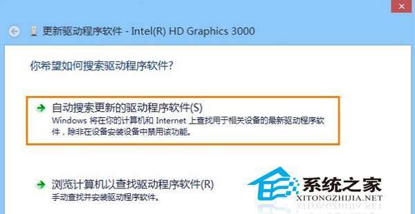 如何處理Win8.1使用IE11出現的花屏問題