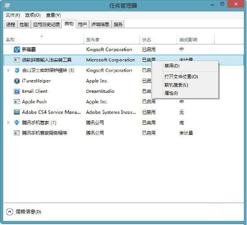 快速管理Win8.1啟動項目的三種方法