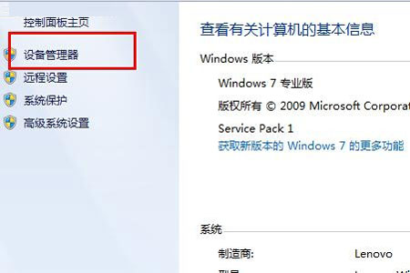 Windows8藍牙圖標不顯示的原因分析 