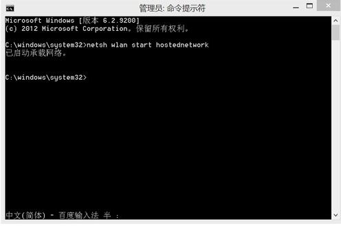 關於Win8建立熱點時承載網絡的設置問題