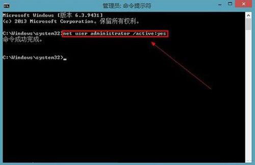 Win8.1安裝後找不到管理員賬戶的解決方法 