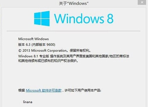 如何查詢Win8.1系統是試用激活碼還是永久激活碼