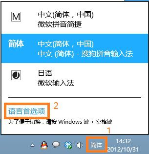 Win8.1系統新增語言包的圖文教程 