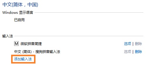 如何巧妙卸載Win8自帶的輸入法