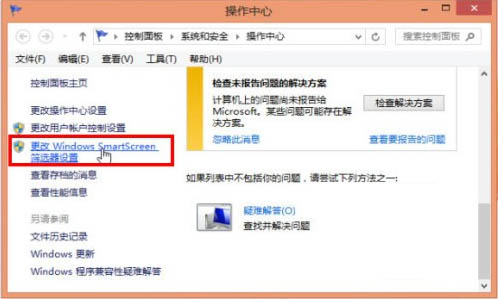 如何設置與關閉Win8的篩選器功能