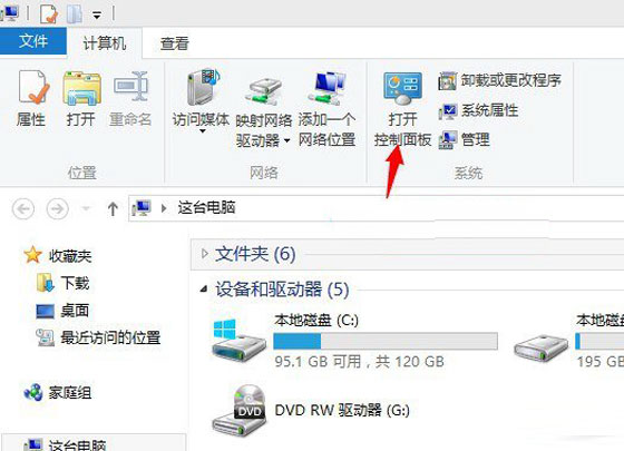 關閉Win8.1家庭組的具體步驟 