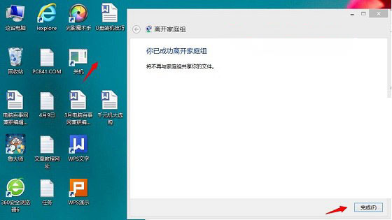 關閉Win8.1家庭組的具體步驟 