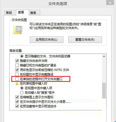 Win8磁盤使用率100%的應對措施 