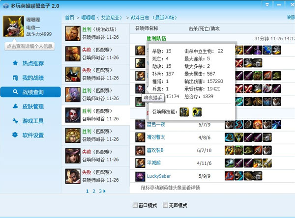 Win8無法使用LOL盒子的解決方法 