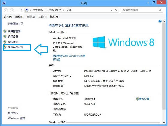 合理設置虛擬內存,提升Win8.1流暢度