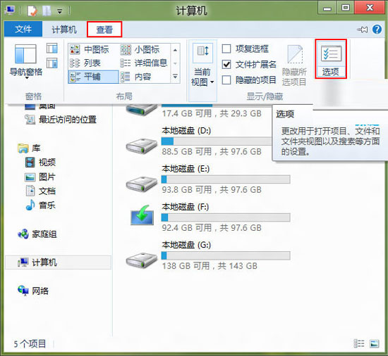 如何應對Win8資源管理器假死現象