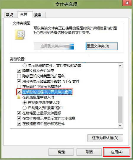 如何應對Win8資源管理器假死現象