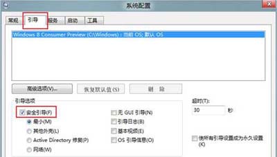 探索Win8安全模式與自動模式互換的奧秘 