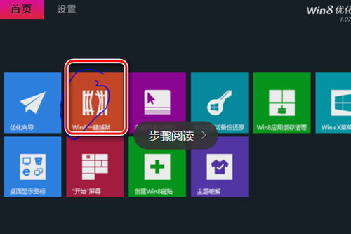 Win8輕松安裝第三方軟件的技巧 