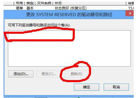 快速隱藏Win8系統分區的小攻略 