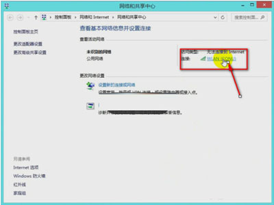 高手應對Win8.1網絡連接受限問題有妙招 