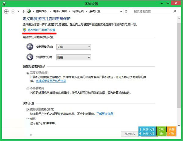 巧設win8.1 update電源鍵,實現關機多重選擇 