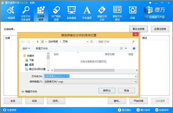 去除Windows8.1 Update電源按鈕小妙招 