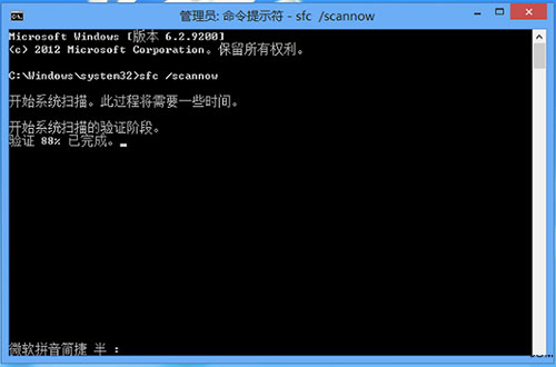 善用SFC,恢復windows8系統受損組件 