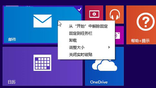 解讀Win8.1 Update:盤點新增功能 