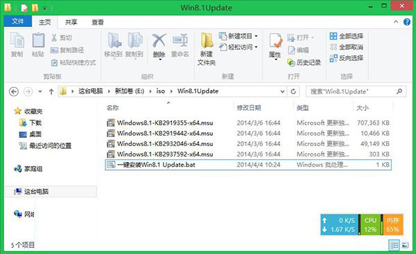 批量安裝Windows8.1 Update的技巧 