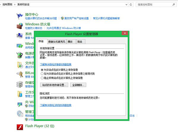 修復Win8/Win8.1下E10/IE11不能顯示Flash問題 