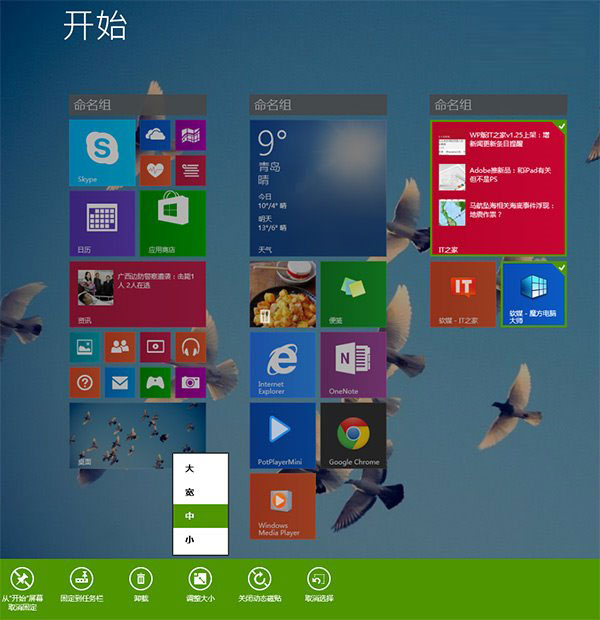 Windows8.1 Update如何恢復Modem工具欄 