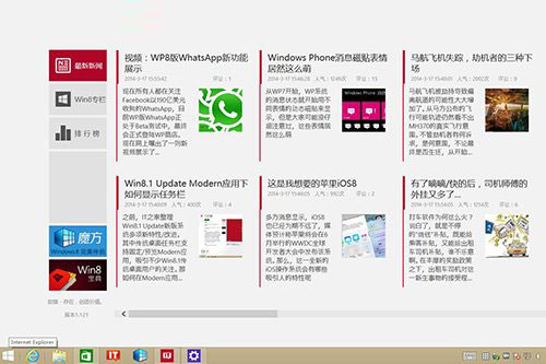 Windows 8.1 Update專用快捷鍵匯總 