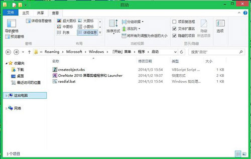 windows 8.1下撥號651錯誤如何解決